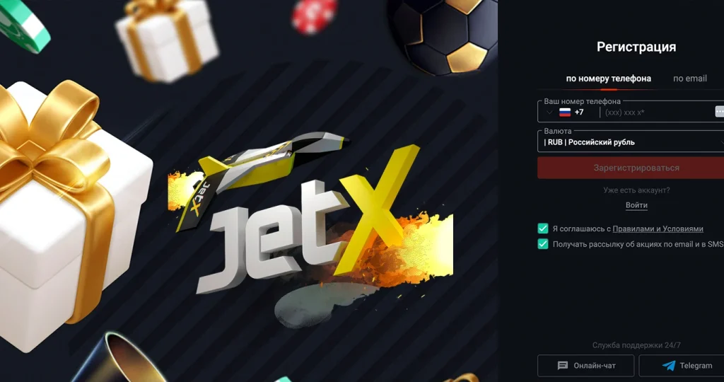 промокод jetx при регистрации