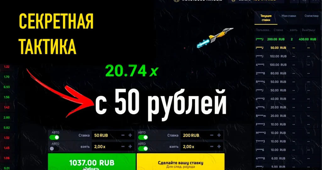 тактика jetx