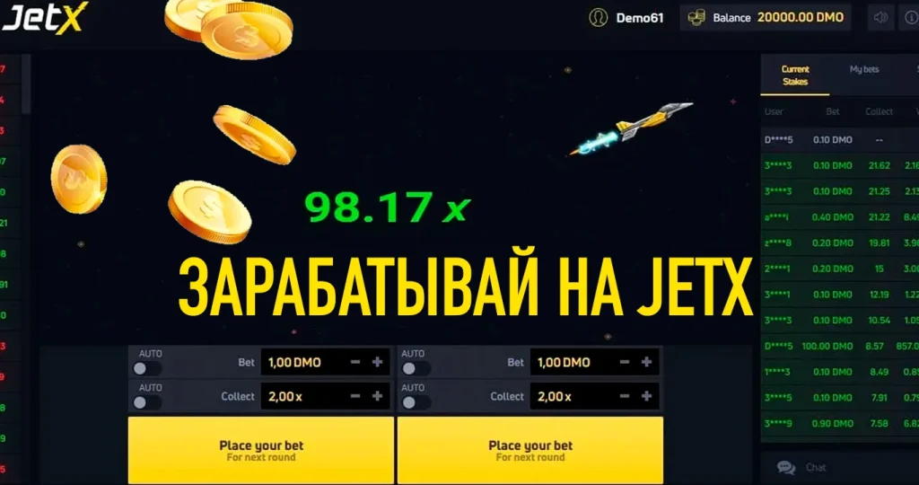 интерфейс jetx